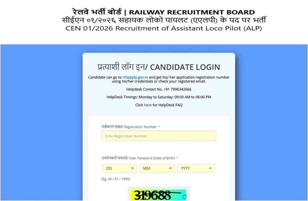 RRB ALP CBT 1 Admit Card 01/2026 Out, Download Assistant Loco Pilot Hall Ticket 1 RRB ALP CBT 1 Admit Card 012026 Out, Download Assistant Loco Pilot Hall Ticket