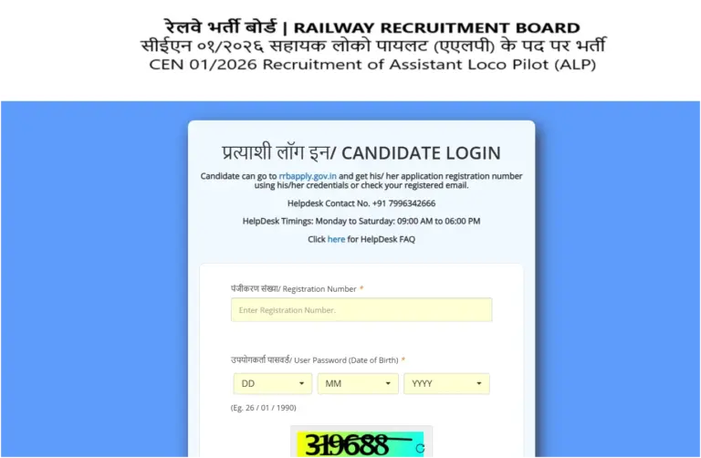 RRB ALP CBT 1 Admit Card 01/2026 Out, Download Assistant Loco Pilot Hall Ticket 11 RRB ALP CBT 1 Admit Card 012026 Out, Download Assistant Loco Pilot Hall Ticket
