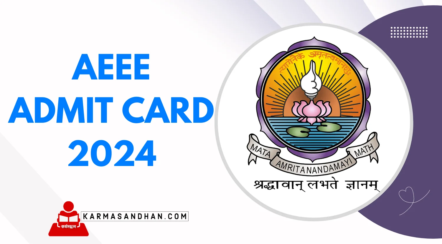 AEEE Admit Card 2024