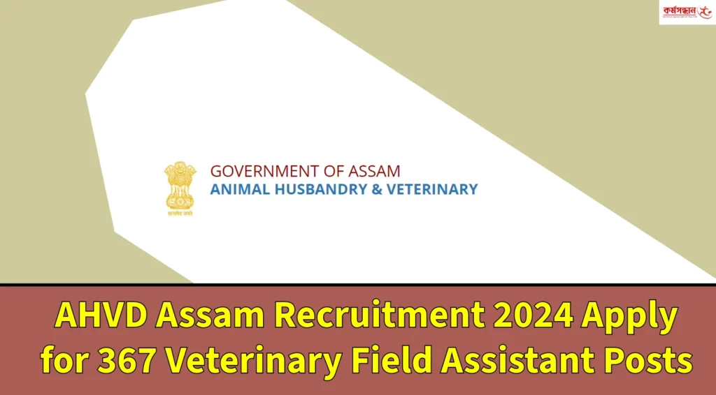 AHVD Assam Recruitment 2024 - Apply for 367 Posts - Check Details Now