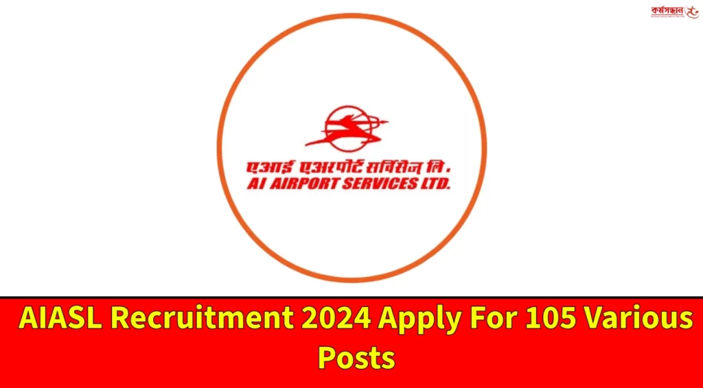 AIASL Recruitment 2024