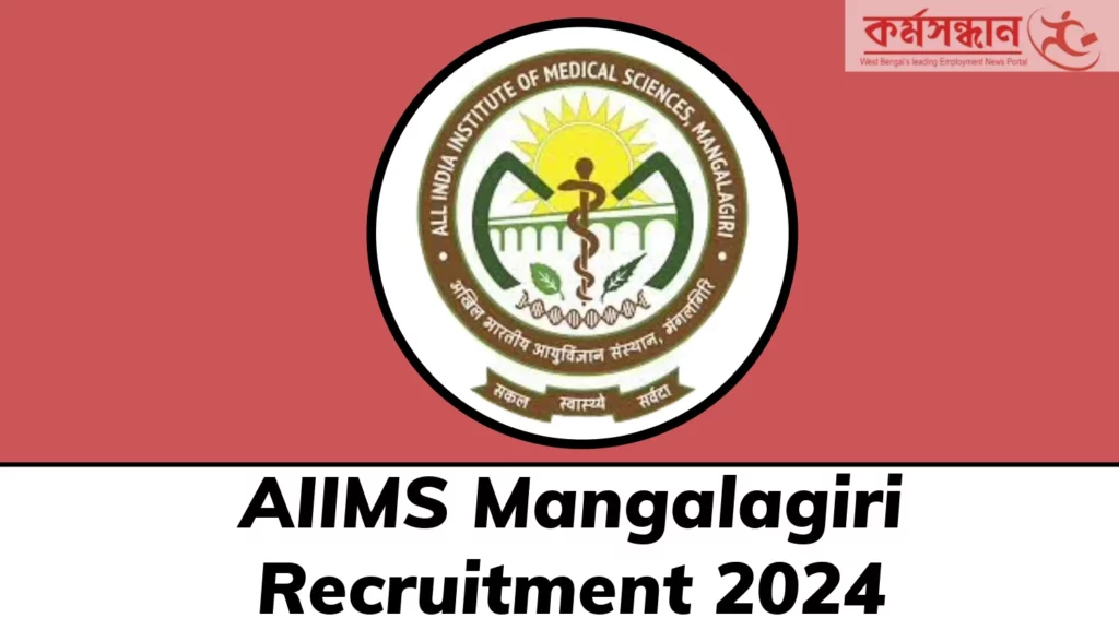 AIIMS Mangalagiri Recruitment 2024