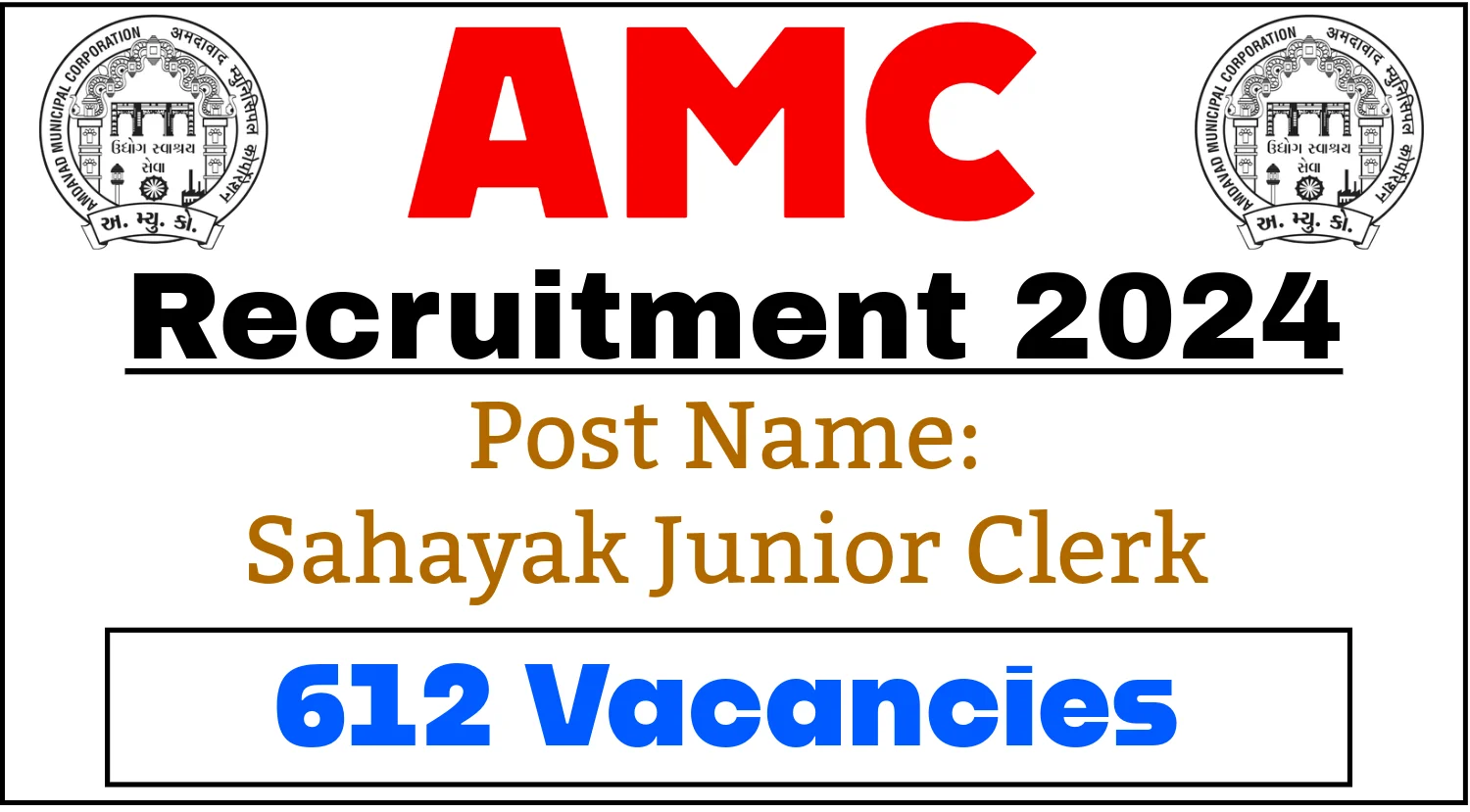 AMC Recruitment 2024