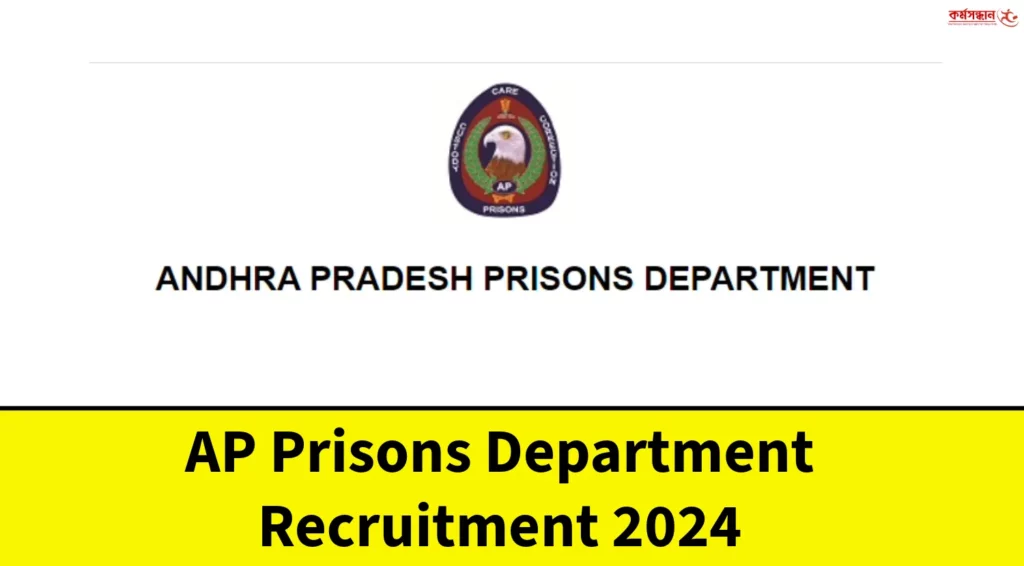 AP Prisons Department Recruitment 2024 - Check Selection Process and How to Apply
