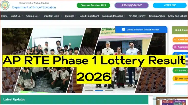 AP RTE Phase 1 Lottery Result 2026 OUT, Phase 1 Selection List PDF Download Link @cse.ap.gov.in 24 AP RTE Lottery Result 2026