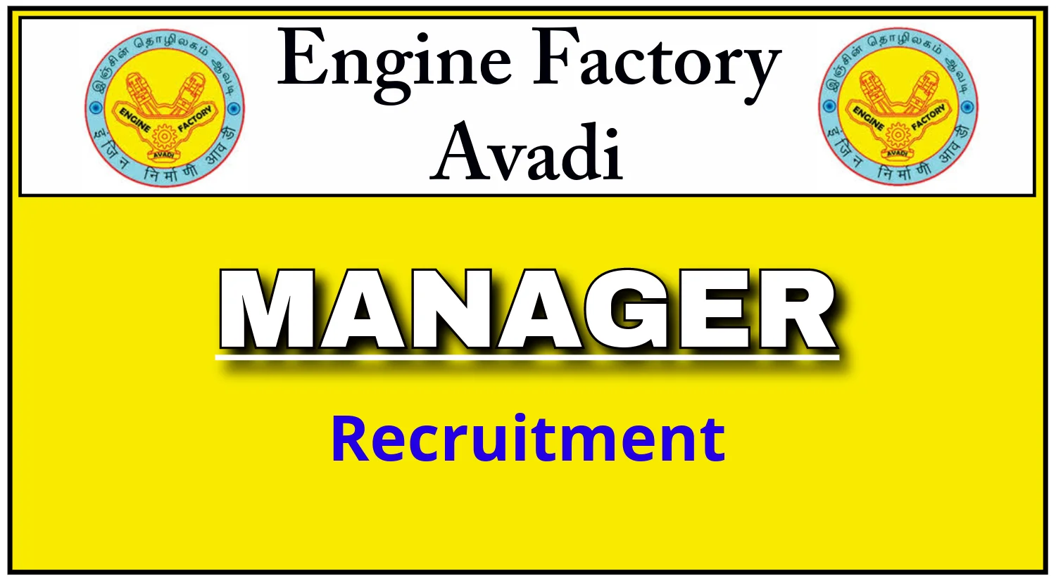 AVANI Recruitment 2024, Apply Now for Manager Posts at Engine Factory Avadi 