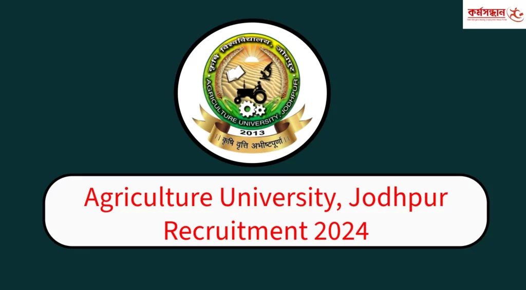Agriculture University, Jodhpur Recruitment 2024
