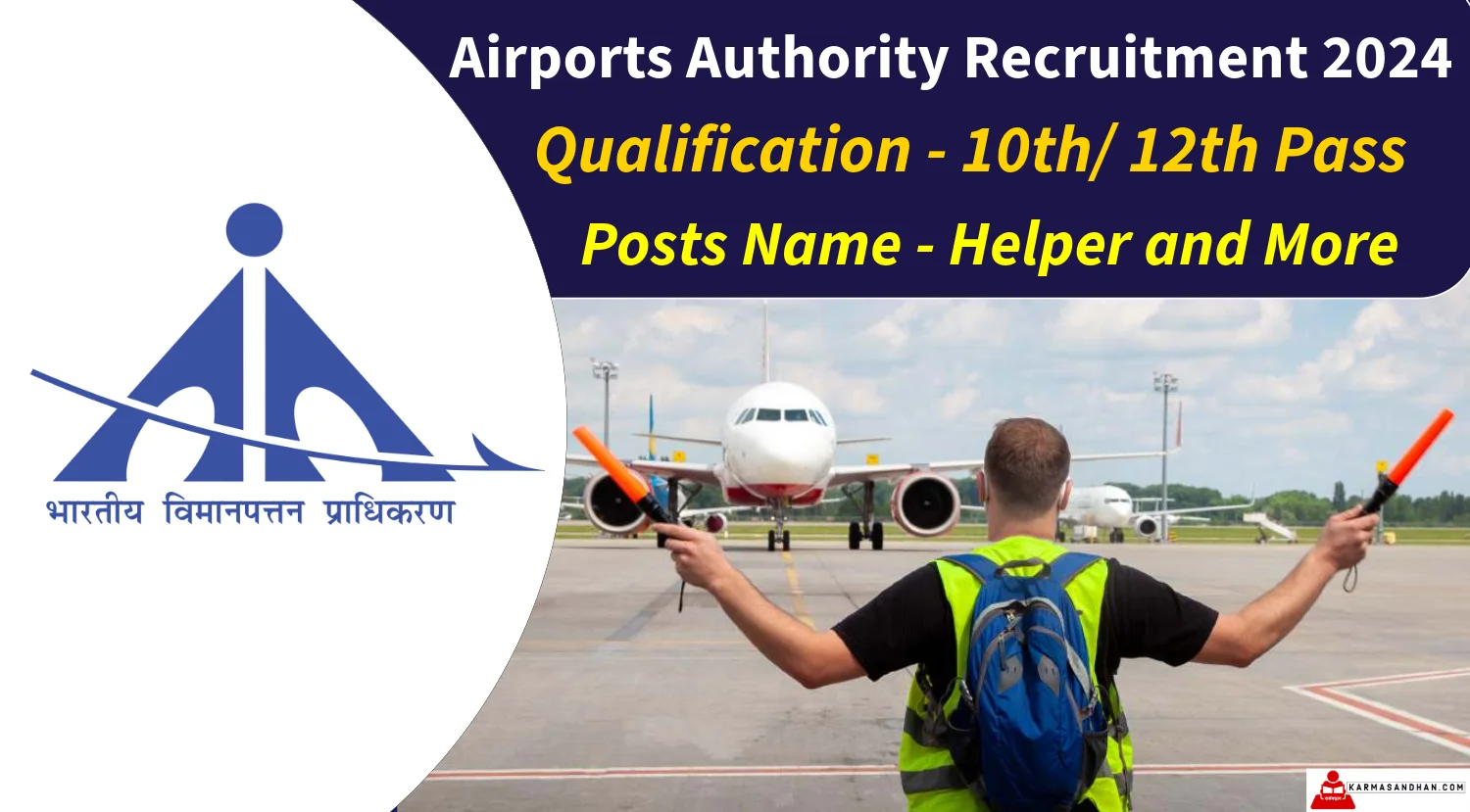 Airports Authority of India Recruitment 2024 for Helper and More Vacancies