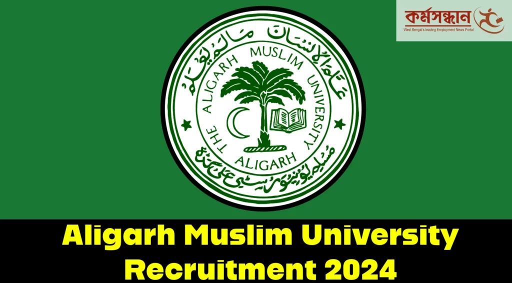 Aligarh Muslim University Recruitment 2024