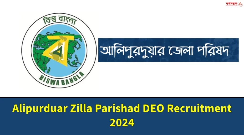 Alipurduar Zilla Parishad DEO Recruitment 2024
