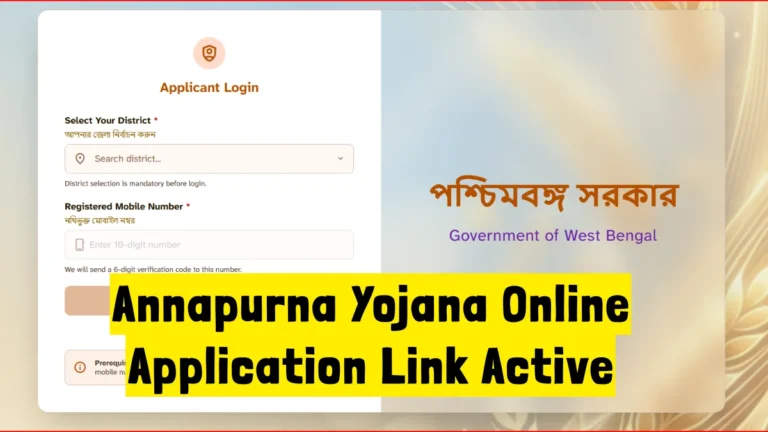 Annapurna Yojana Online Application Link Active 2026 – Direct Portal Link & Check How to Apply for Family Data Collection 4 Annapurna Yojana Online Application Link Active 2026 – Direct Portal Link & How to Apply for Family Data Collection