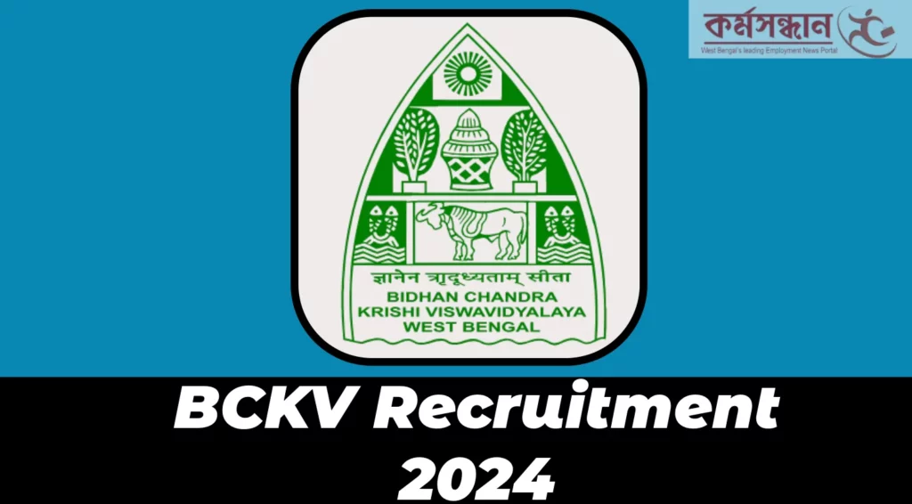 BCKV Recruitment 2024