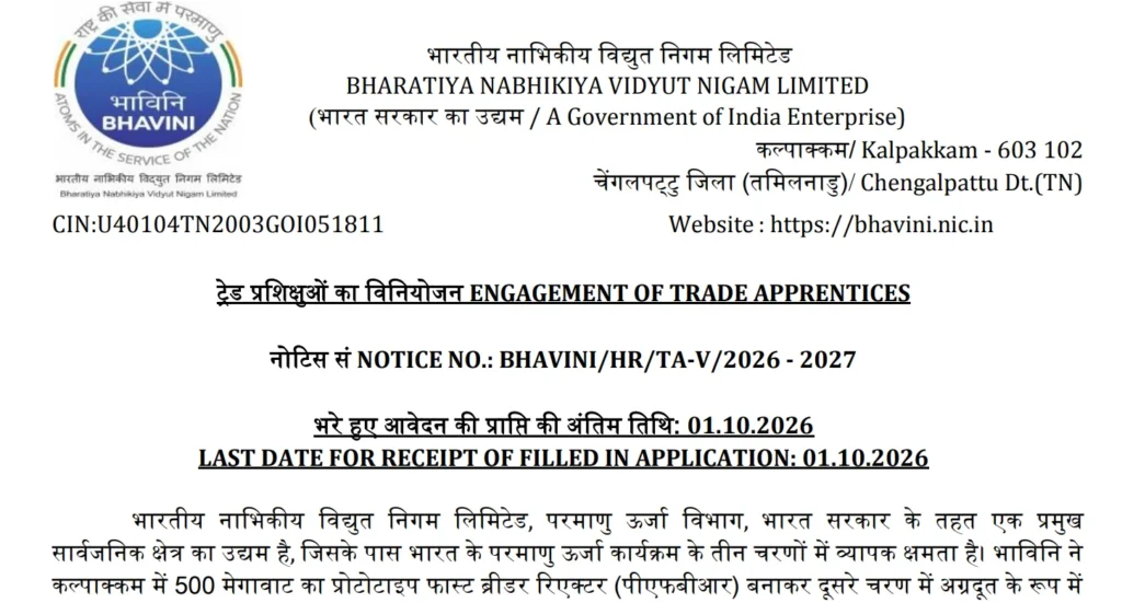 BHAVINI Trade Apprentice Recruitment 2026 Notification Out (50 Posts), Apply Before 1st October 1 BHAVINI Trade Apprentice Recruitment 2026 Notification Out (50 Posts), Apply Before 1st October