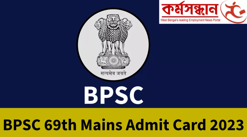 BPSC 69th Mains Admit Card 2023 Out, Download the BPSC hall Ticket here
