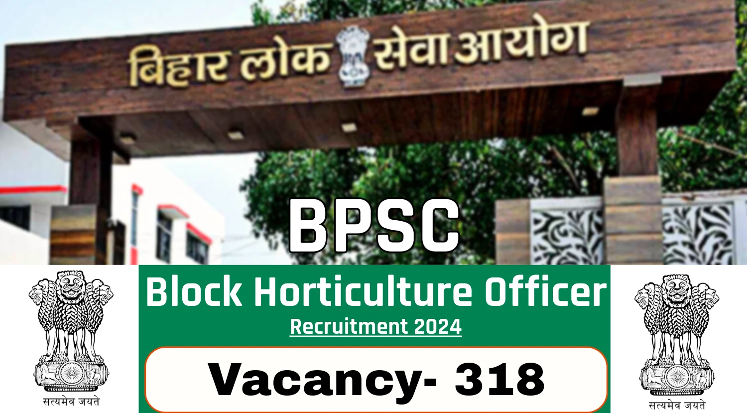 BPSC Block Horticulture Officer Recruitment 2024 for 318 P