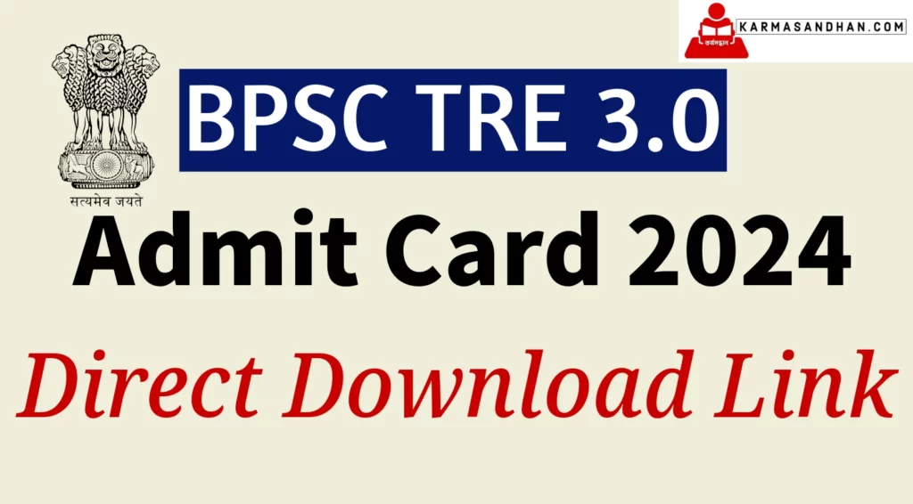 BPSC TRE 3.0 Admit Card 2024