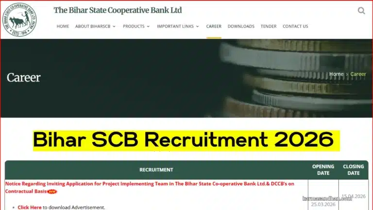 BSCB Recruitment 2026 Notification Out for Multiple Vacancies at Project Implementing Team at biharscb.co.in 10 BSCB Recruitment 2026 Notification Out for Multiple Vacancies at Project Implementing Team