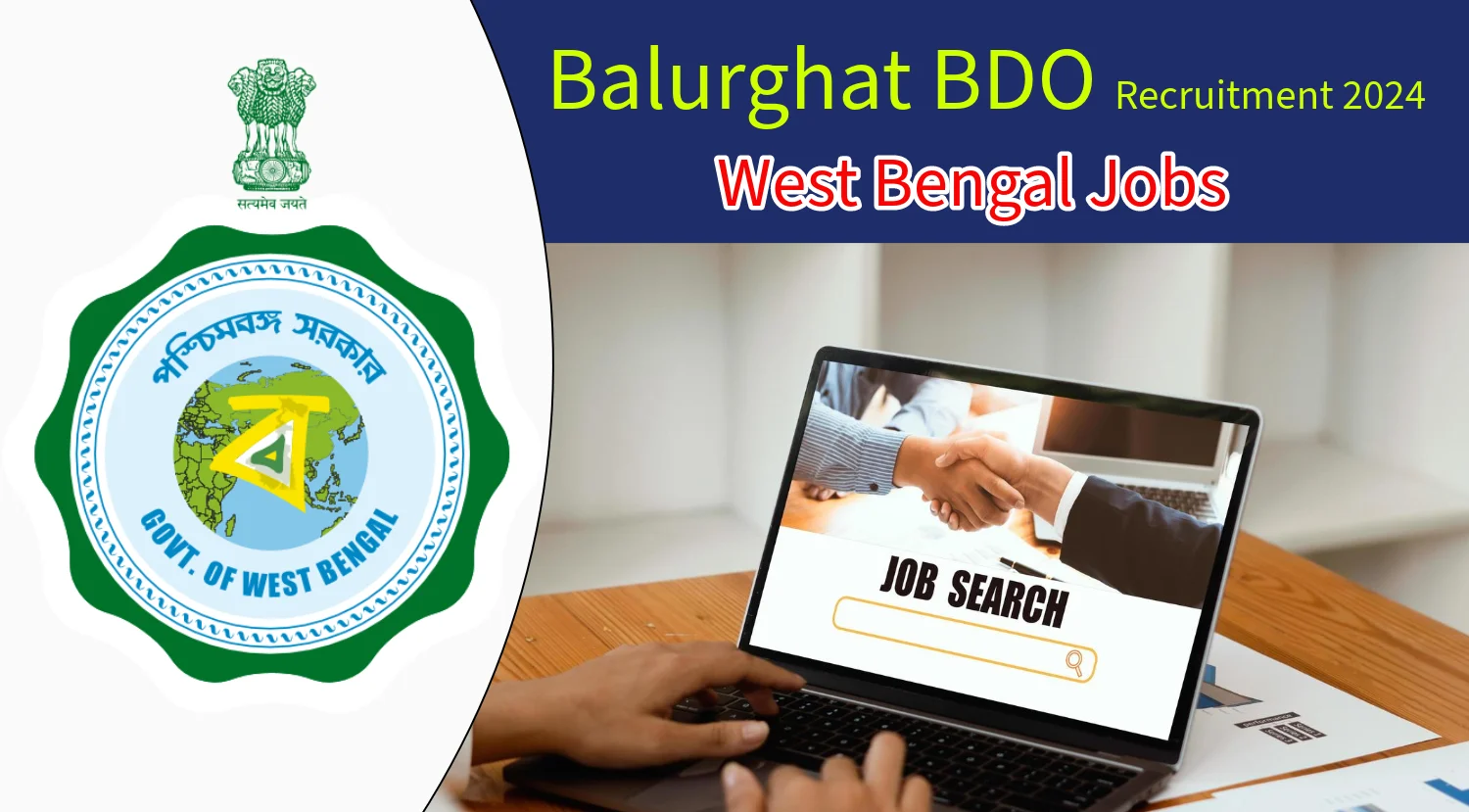 Balurghat BDO Office Recruitment 2024