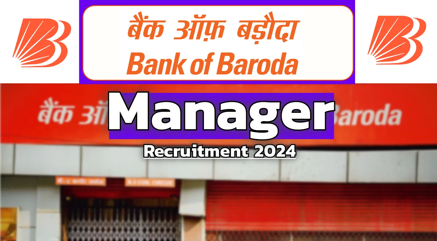 Bank of Baroda Manager Recruitment 2024 Notification Out - Salary Up to 89890, Check Vacancies, Eligibility and How to Apply Now