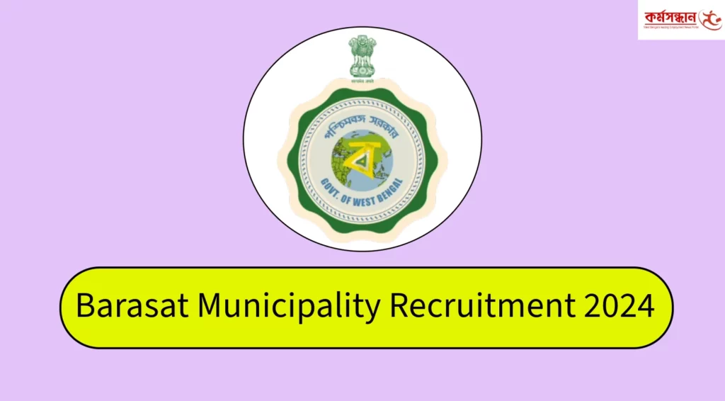 Barasat Municipality Recruitment 2024