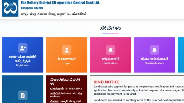 Bellary DCC Bank Recruitment 2026 – Notification Out for 82 Junior Assistant and Other Posts, Apply Online by 30 June 26 Bellary DCC Bank Recruitment 2026 – Notification Out for 82 Junior Assistant and Other Posts, Apply Online by 30 June
