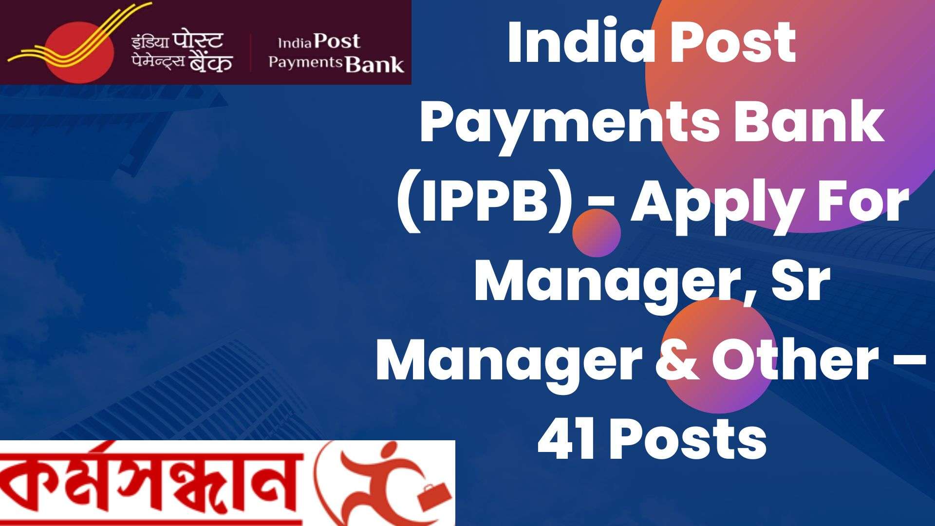India Post Payments Bank (IPPB) - Apply For Manager, Sr Manager & Other – 41 Posts