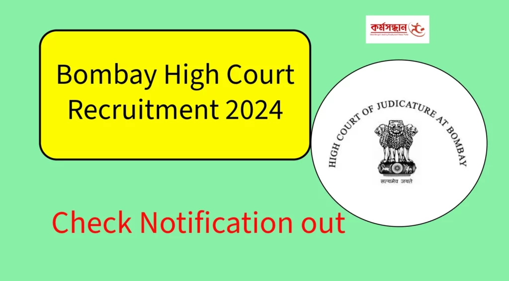 Bombay High Court Recruitment 2024 - Check Vacancy Details Now
