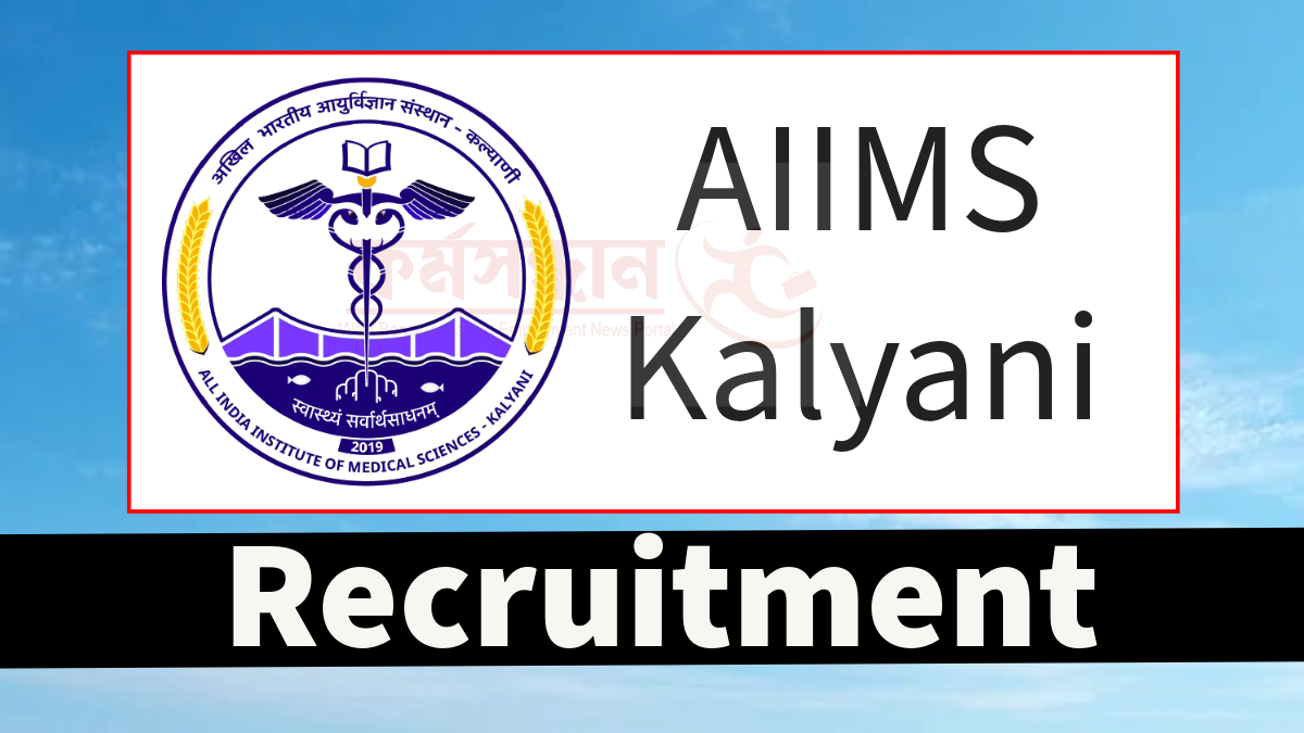 AIIMS Kalyani Recruitment 2023: Check Posts, Emoluments, Essential  Eligibility, Monthly Salary and How to Apply