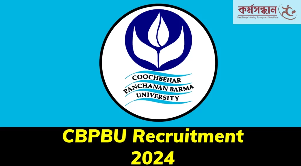 CBPBU Recruitment 2024
