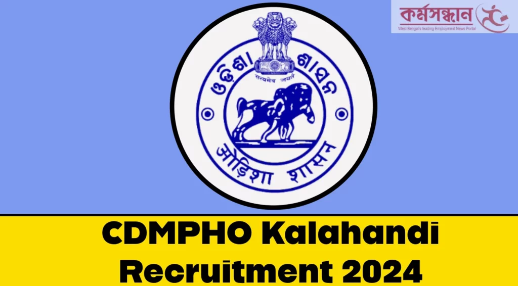 CDMPHO Kalahandi Recruitment 2024