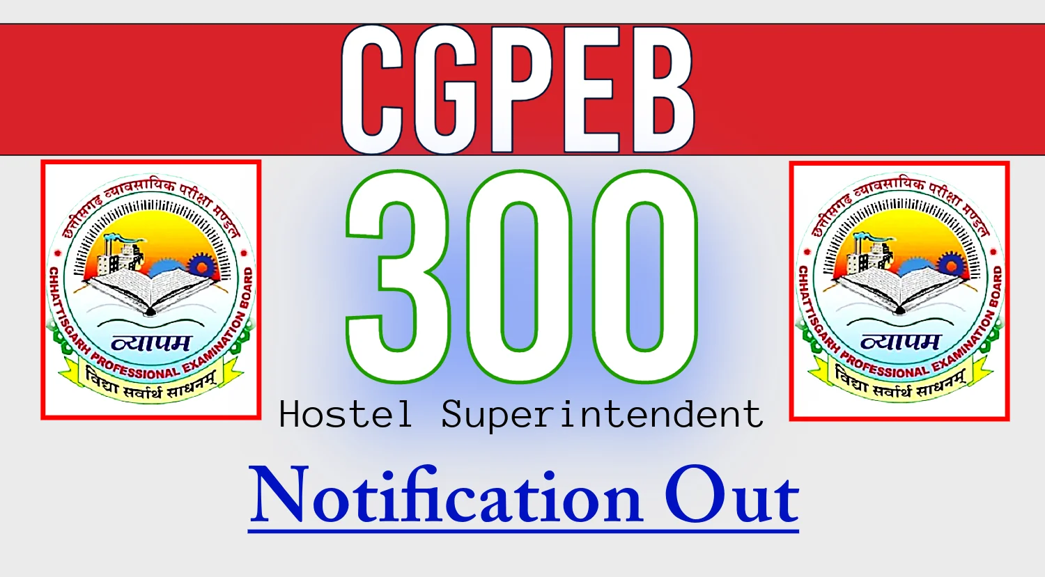 CGPEB Hostel Superintendent Recruitment 2024