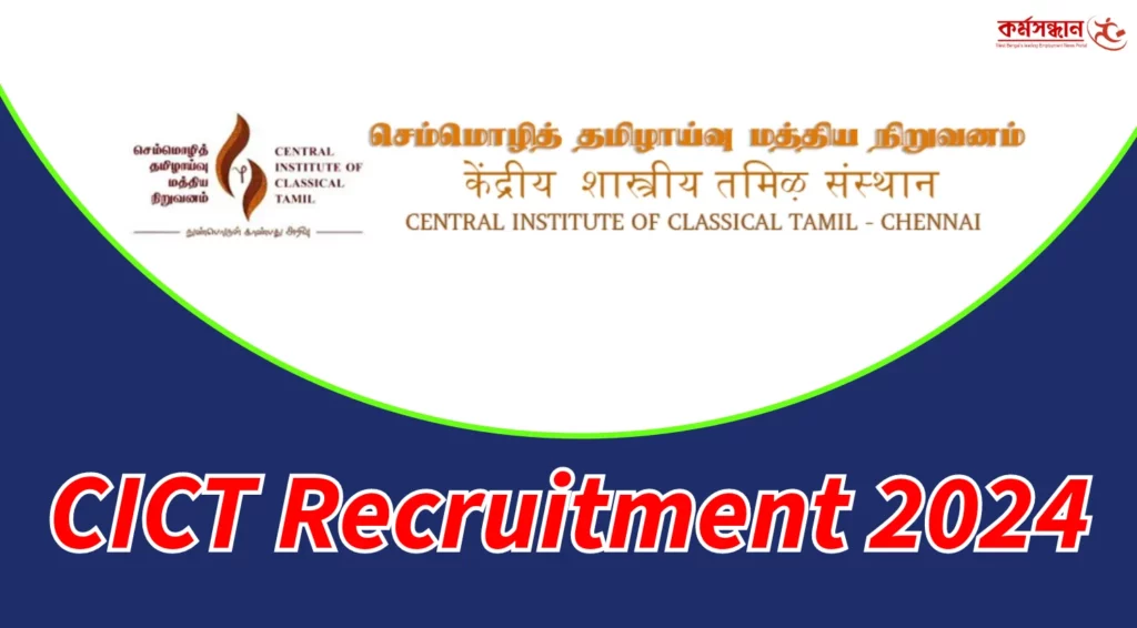 CICT Recruitment 2024 Apply Now for Various Faculty Posts