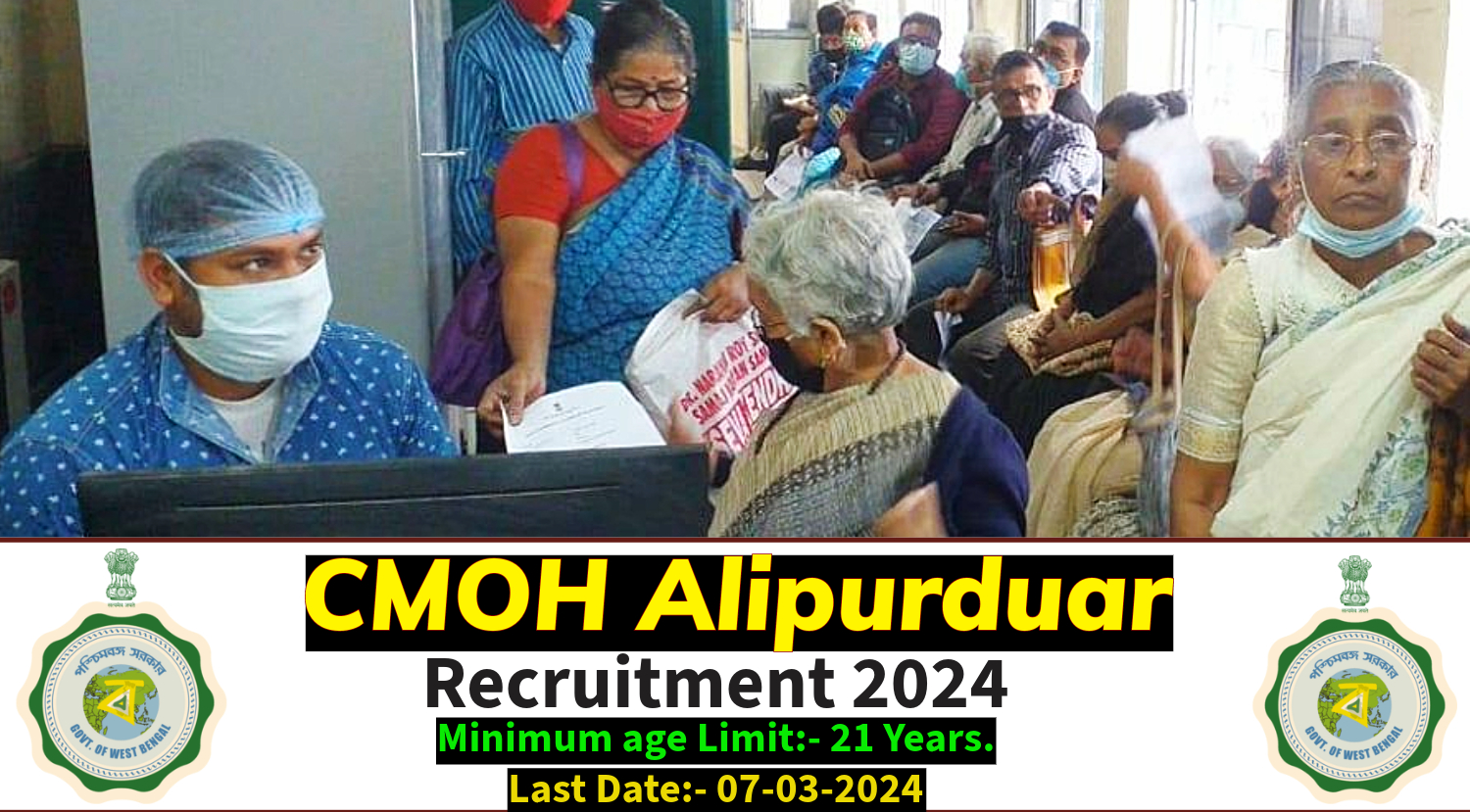 CMOH Alipurduar Recruitment 2024