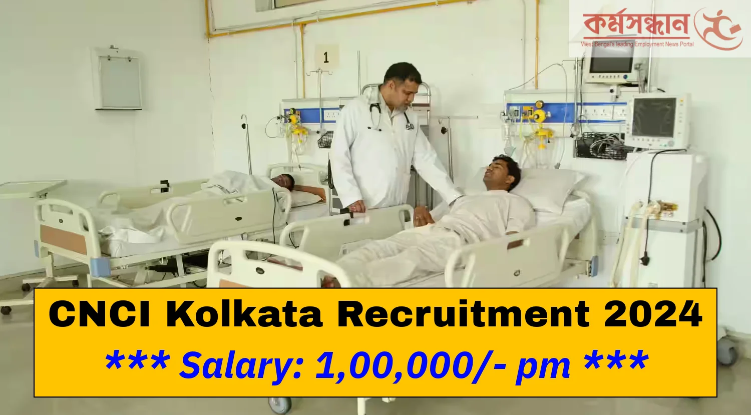 CNCI Kolkata Recruitment 2024