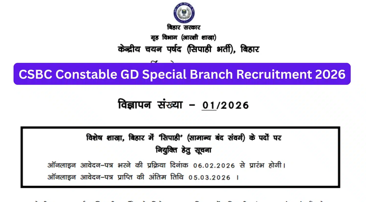 CSBC Constable GD Special Branch Recruitment 2026, Apply Online for 83 ...