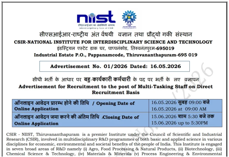 CSIR-NIIST MTS Recruitment 2026 Notification Out, Apply Online for Multi-Tasking Staff Posts 14 CSIR-NIIST MTS Recruitment 2026