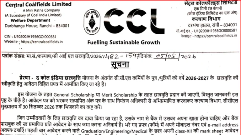 Central Coalfields Limited CIL Scholarship 2026-27 Notification, Eligibility and more 18 Central Coalfields Limited CIL Scholarship 2026-27 Notification, Eligibility and more