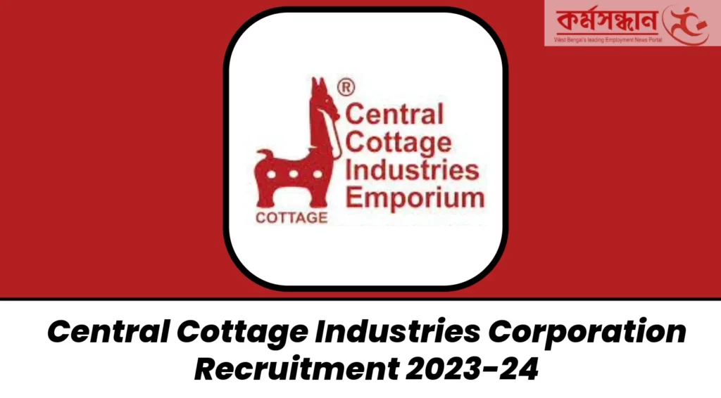 Central Cottage Industries Corporation of India Recruitment 2023-24