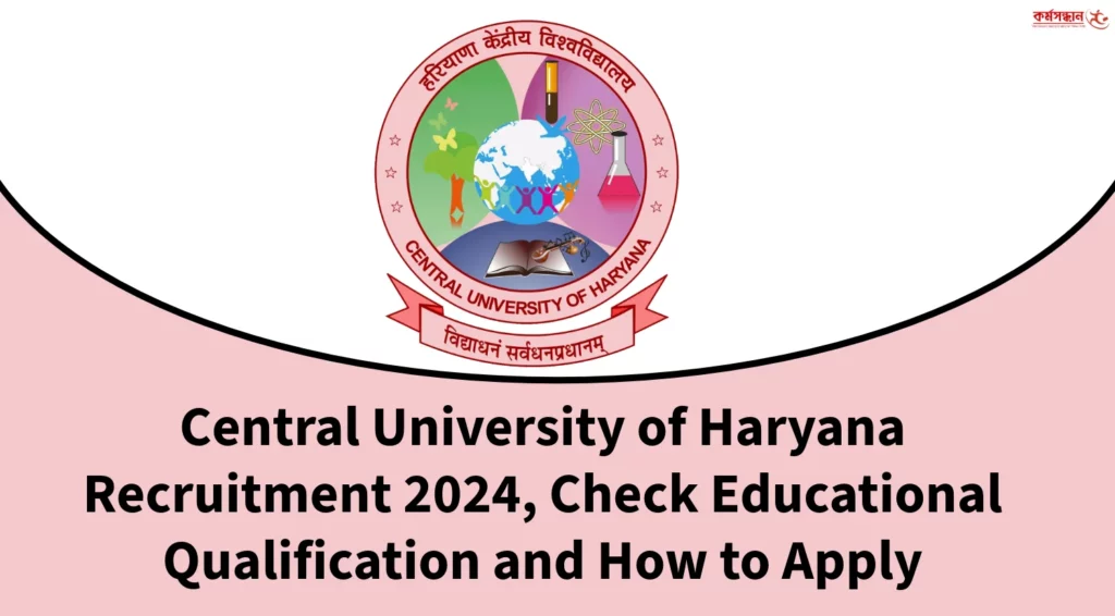 Central University of Haryana Recruitment 2024