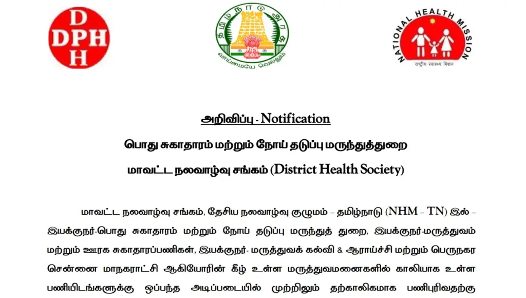 Chengalpattu DHS Staff Nurse Recruitment 2026 Notification OUT: Apply Offline Starts, Eligibility & Official PDF 1 Chengalpattu DHS Staff Nurse Recruitment 2026