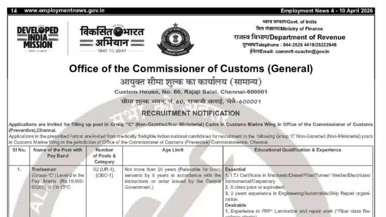 Chennai Customs Group C Recruitment 2026, Check Details for Tradesman, Seaman, and Greaser Posts Customs Marine Wing 9 Chennai Customs Group C Recruitment 2026