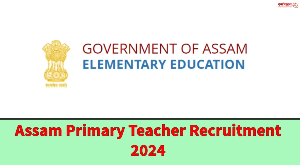DEE Assam Primary Teacher Recruitment 2024 for 5550 Vacancies, Check Eligibility and How to Apply