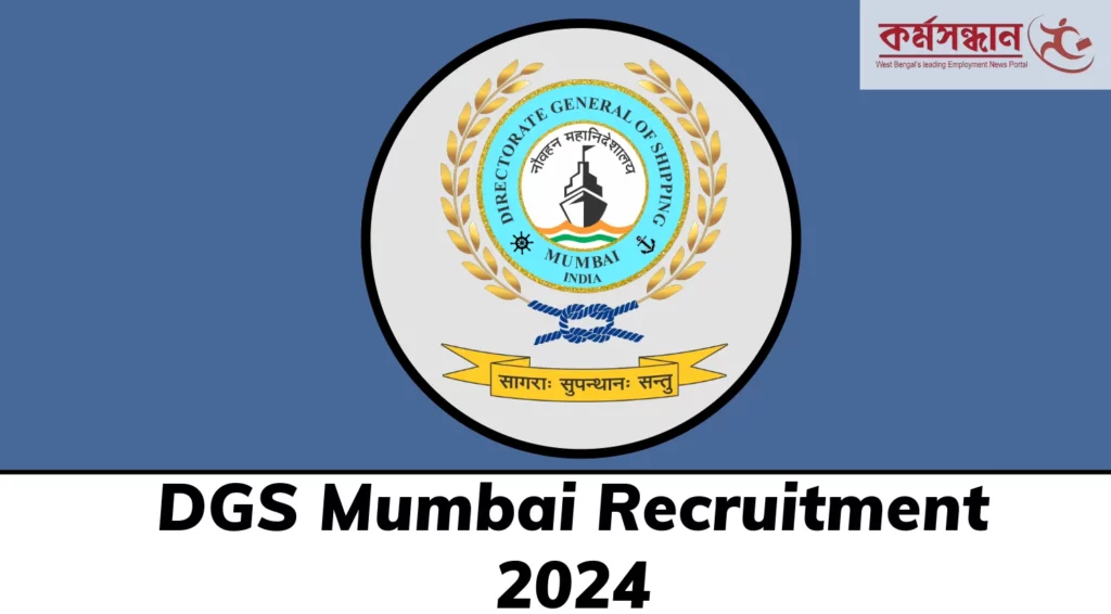 DGS Mumbai Recruitment 2024