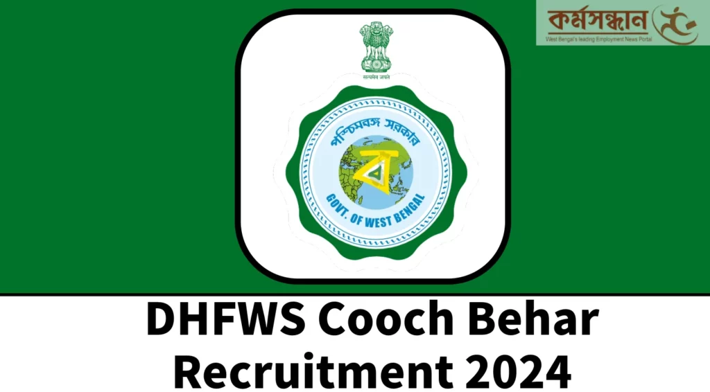 DHFWS Cooch Behar Recruitment 2024