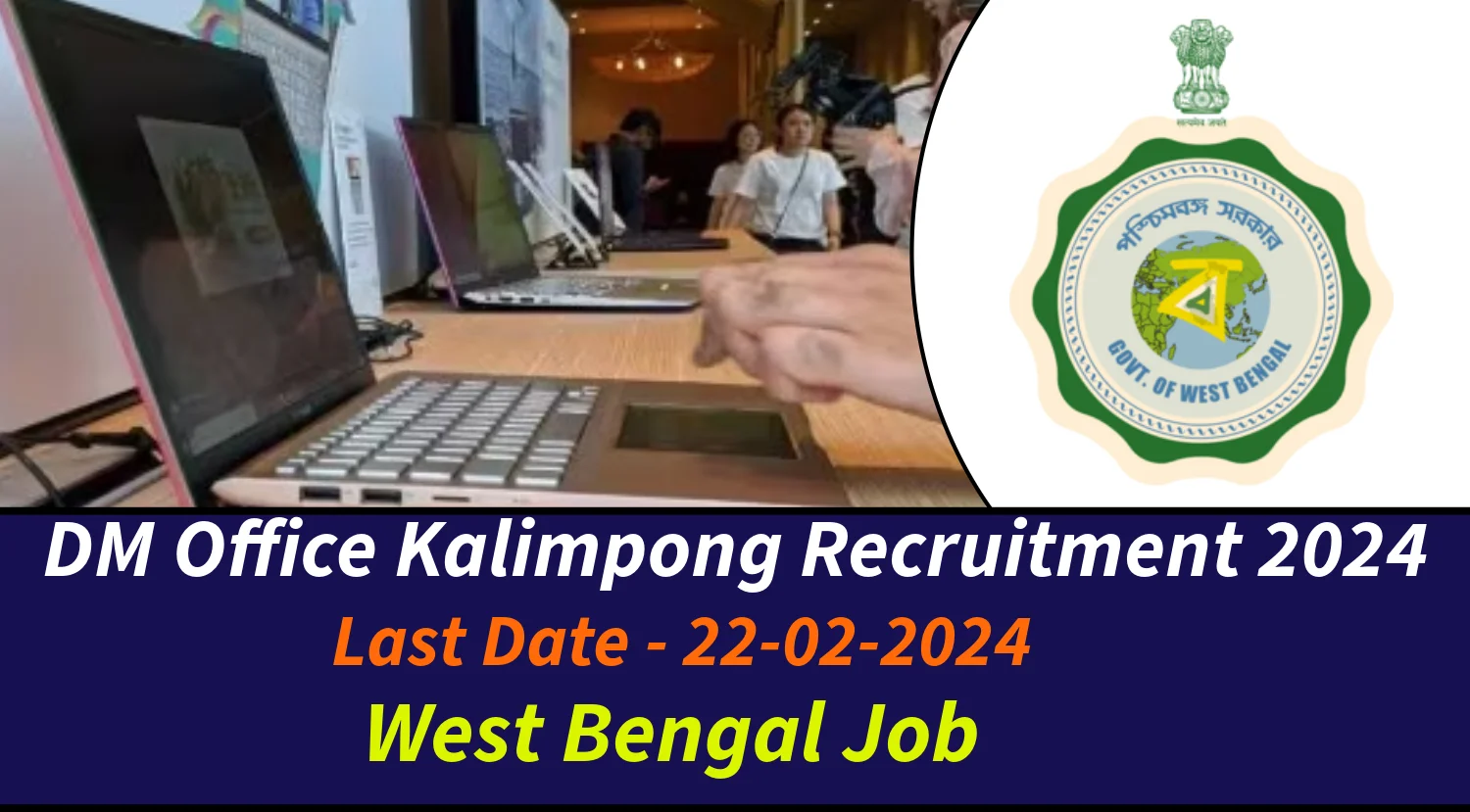 DM Office Kalimpong Group C Recruitment 2024