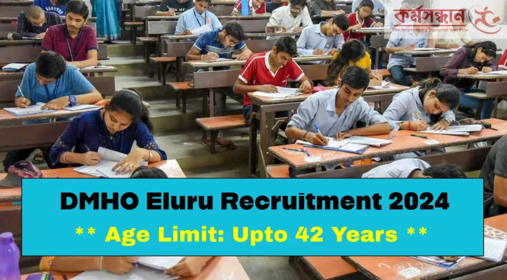 DMHO Eluru Recruitment 2024