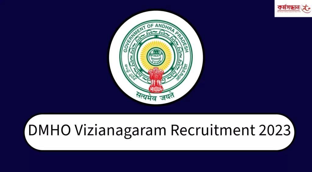 DMHO Vizianagaram Recruitment 2023