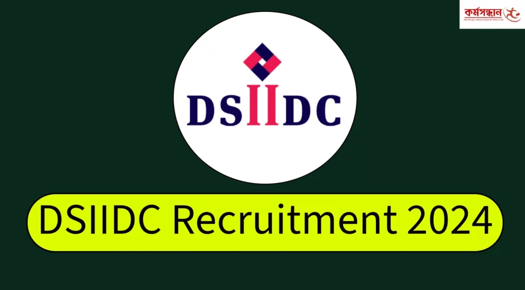 DSIIDC Recruitment 2024