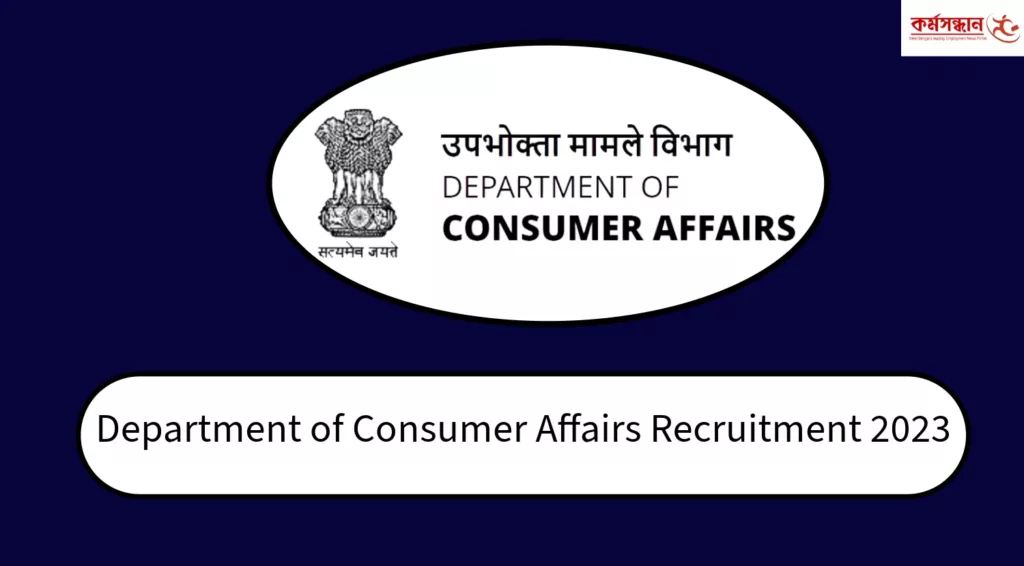 Department of Consumer Affairs Recruitment 2023