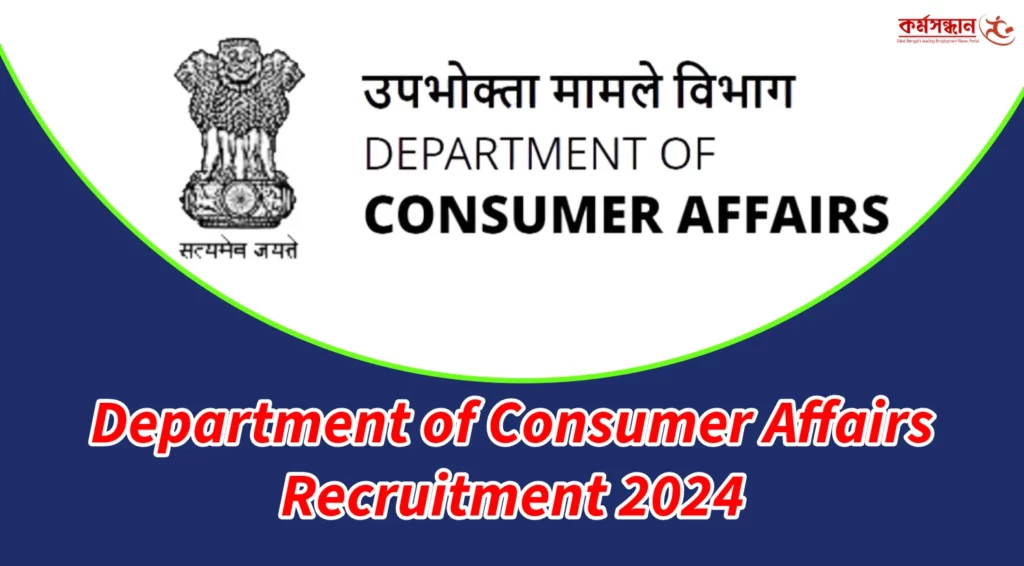 Department of Consumer Affairs Recruitment 2024